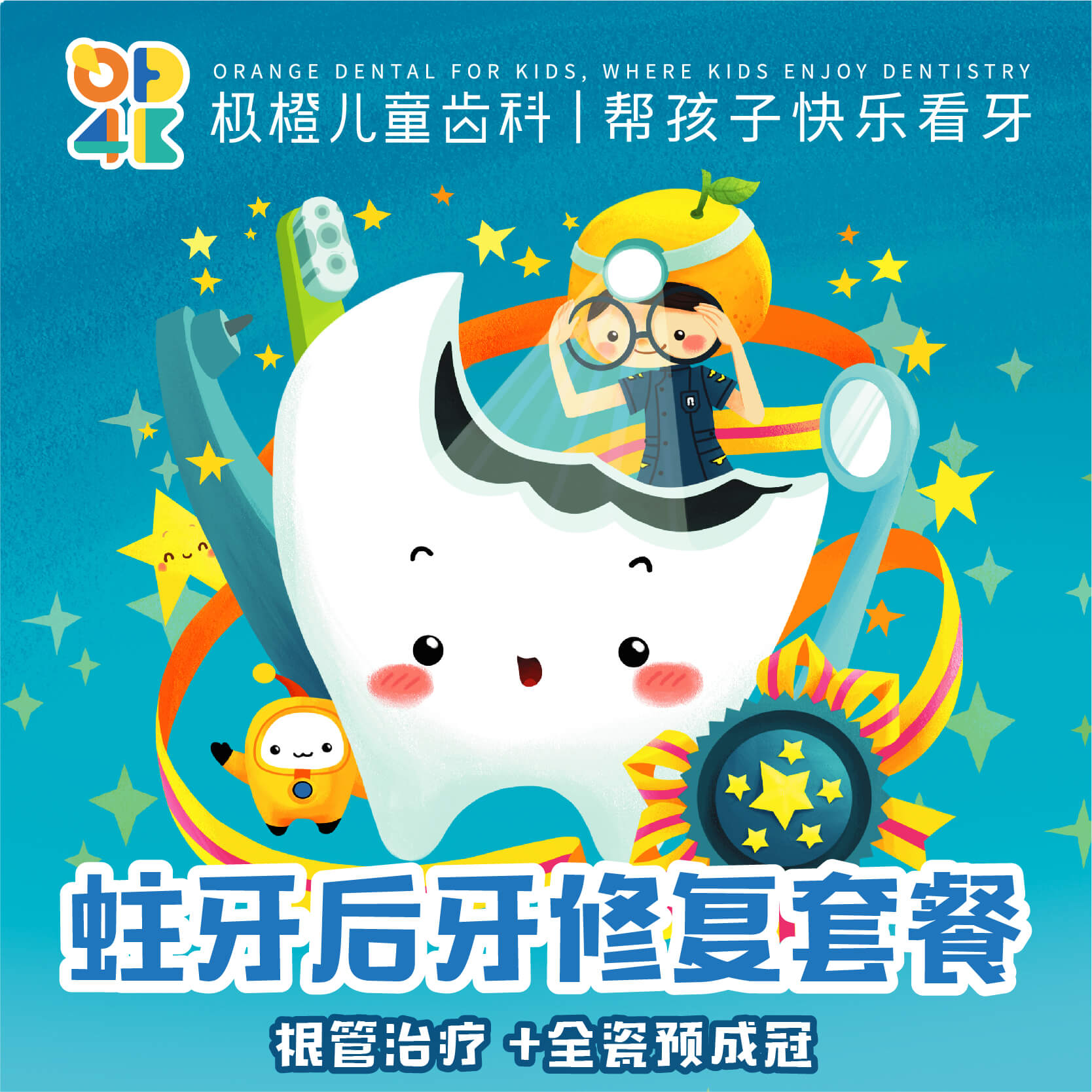 [children Dental Caries repair Posterior Root canal treatment All ceramic prefabricated crown Oral examinationin the Localization of life services , Health Services , Oral Care/Treatment  category - from Buy2taobao.com to provide professional Taobao agent buy service