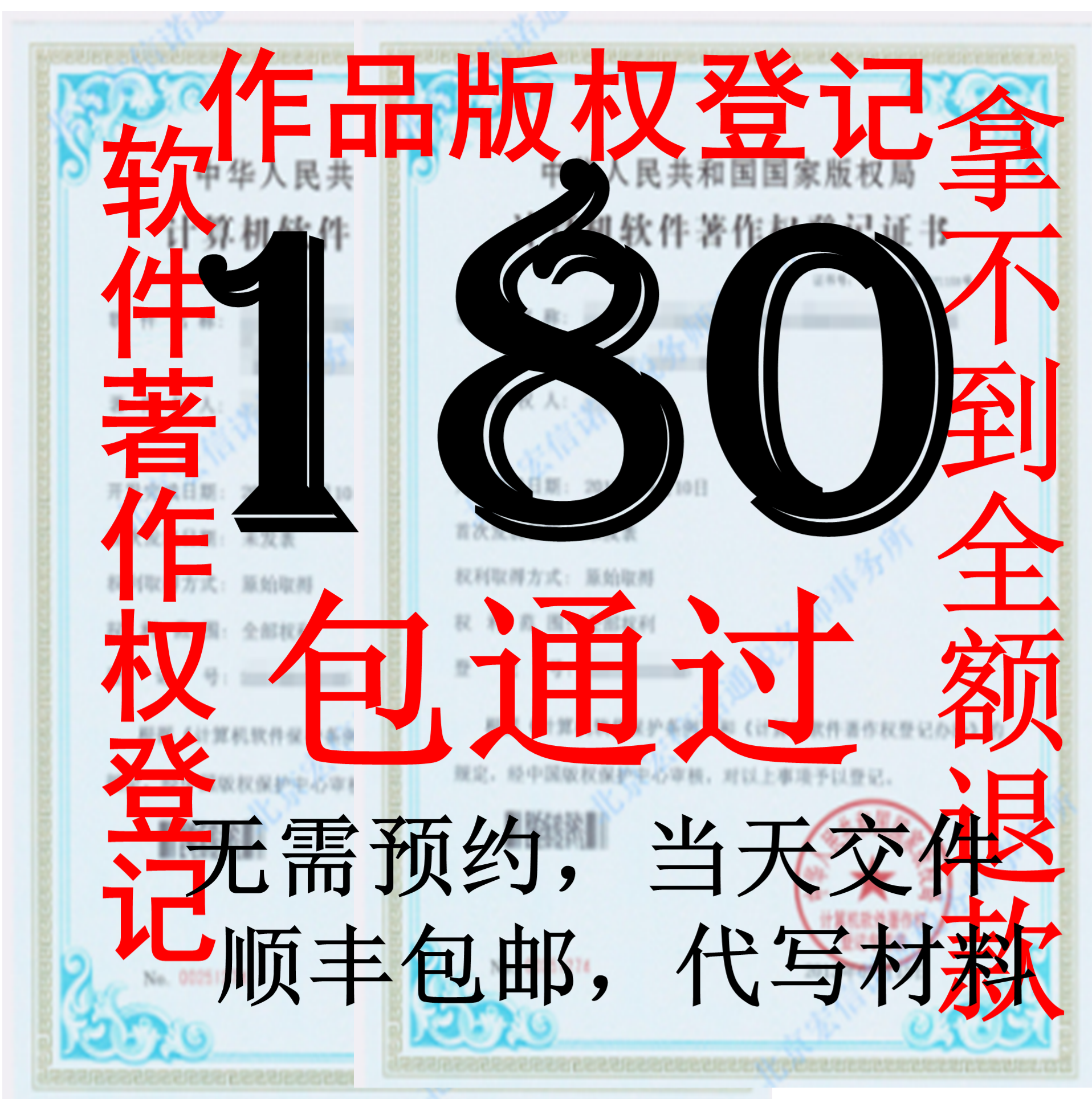 软件登记计算机软件著作权申请作品维权著作权代写专利加急申请|msdalam kategori 商务/设计服务, 商务服务, 知识产权服务 - dari Buy2taobao.com untuk memberikan perkhidmatan ejen Taobao profesional membeli