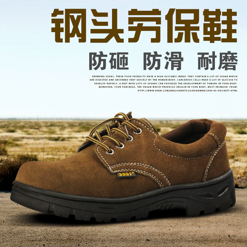 男女夏季透气钢包头实心底耐磨轻便真皮休闲工作鞋工地鞋防砸在类目 居家日用, 防护用品, 防护鞋中 - 来自Buy2taobao.com提供专业的淘宝代购服务