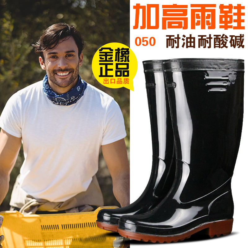 Durable waterproof Boots Rubber shoes non-slip wear-resisting PVC water boots Overshoes High cylinder summer Rain shoesin the Men's Shoes, Rain Boots category - from Buy2taobao.com to provide professional Taobao agent buy service