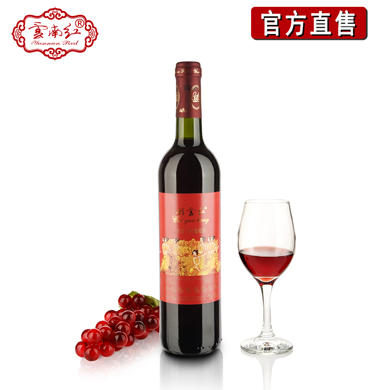 Yunnan Red/Cloud red dry red wine Wine Red label/Yunnan Red Official Flagship store /750mlin the Liquor , Wine category - from Buy2taobao.com to provide professional Taobao agent buy service