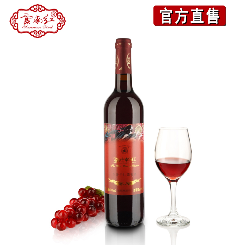 雲南紅酒莊幹紅全汁幹紅葡萄酒/酒莊幹紅/雲南紅官方旗艦店/750ml在類目 酒類, 葡萄酒中 - 來自Buy2taobao.com提供專業的淘寶代購服務