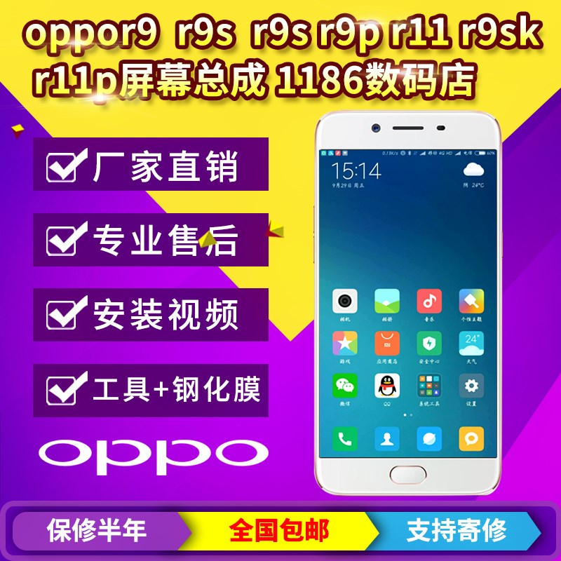 原裝oppor9splus屏幕總成帶指紋原廠r9plus屏幕內外屏r9tm s m st在類目 3C數碼配件, 手機配件, 手機零部件中 - 來自Buy2taobao.com提供專業的淘寶代購服務