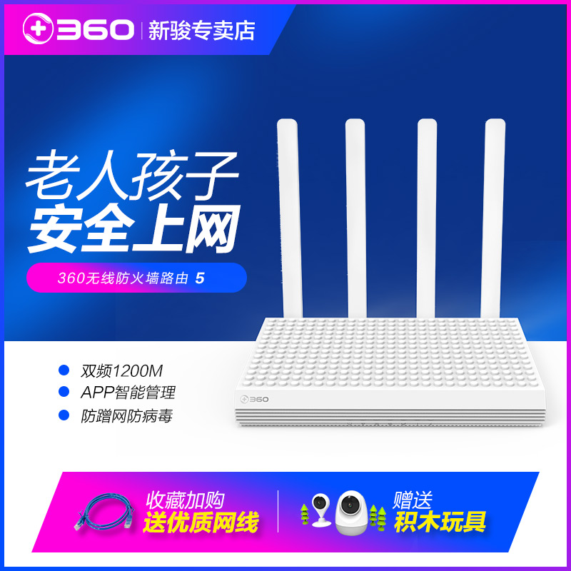 360 family Firewall Router 5 Home Wireless wifi high speed Fiber optic intelligence security pierce through a wall Dual Band F5in the Network equipment/Network-related , Router , Common Routers category - from Buy2taobao.com to provide professional Taobao agent buy service