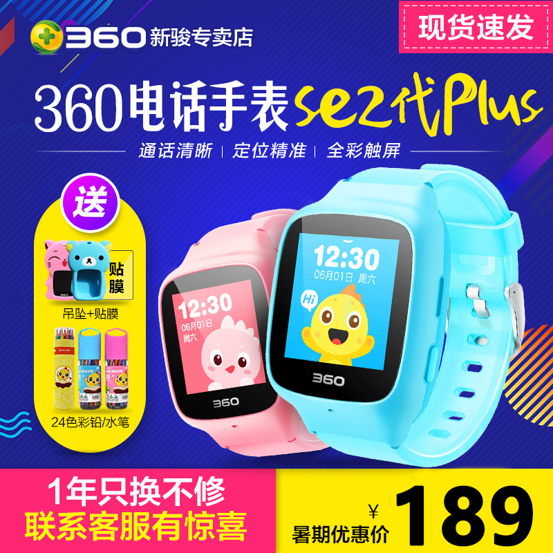 360 children Telephone watch SE intelligence waterproof location pupil girl Badilong Anti-lostin the Smart devices , Intelligence Children Watch category - from Buy2taobao.com to provide professional Taobao agent buy service