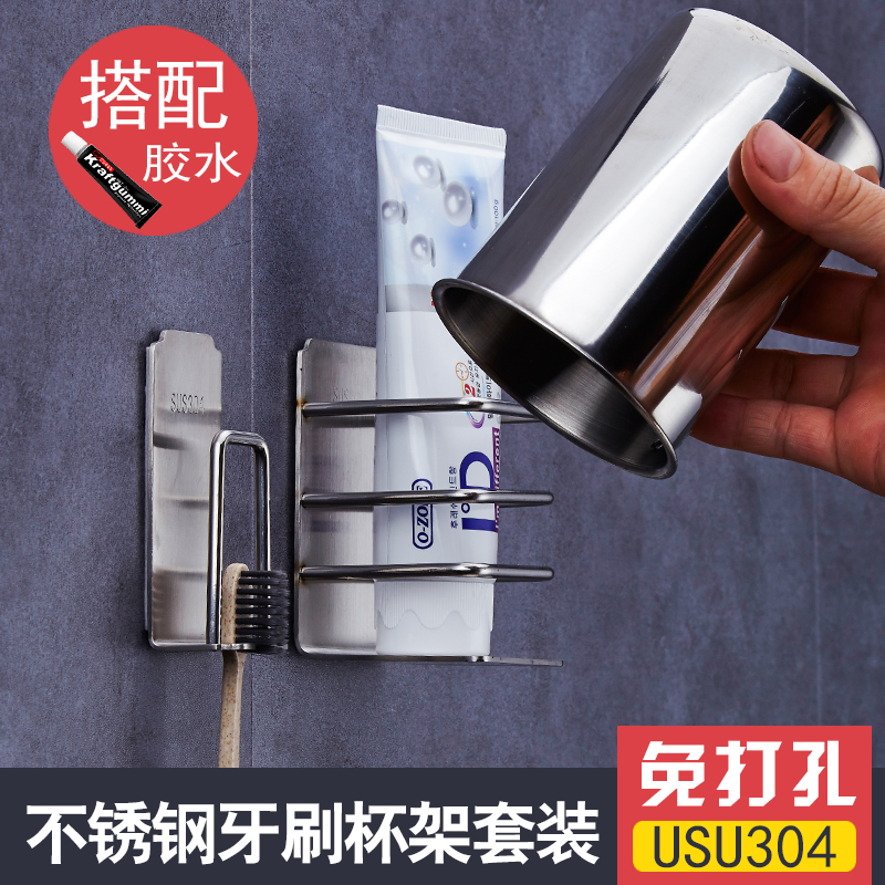 304不锈钢电动牙刷牙膏置物架吸壁式免打孔壁挂套装漱口杯牙杯架在类目 家庭/个人清洁工具, 卫浴用具/卫浴配件, 牙刷架/牙具座中 - 来自Buy2taobao.com提供专业的淘宝代购服务