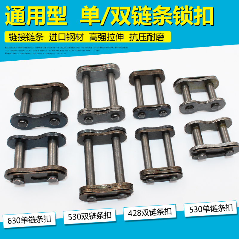 motorcycle Tricycle 420/428/530/630 Chain buckle thickening Chain Double chain joints Chain cardin the Motorcycle/Equipment/Fitting , Others Motorcycle Accessories category - from Buy2taobao.com to provide professional Taobao agent buy service