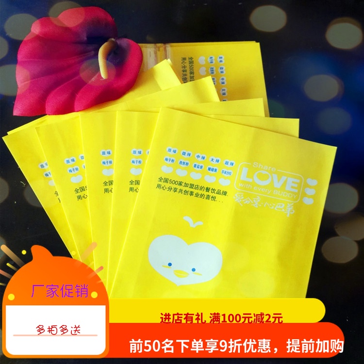 防油纸袋 巴弟鸡排纸袋 鸡柳袋烧饼袋油炸小食品纸袋子 包邮|ruв категории офисное оборудование/расходные материалы/соответствующие услуги, офисной бумаги, жиронепроницаемый/водонепроницаемая бумага - от Buy2taobao.com для оказания профессиональной услуги покупки агента Taobao