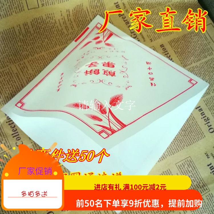 Large pancake rolled with crisp fritter paper bag Customized triangle Opening pancake rolled with crisp fritter Oil bag pancake rolled with crisp fritter Packaging bagin the Kitchen/Cooking utensils , Barbecue/Bakeware , Baking DIY Appliance , Snack packaging/Bags category - from Buy2taobao.com to provide professional Taobao agent buy service
