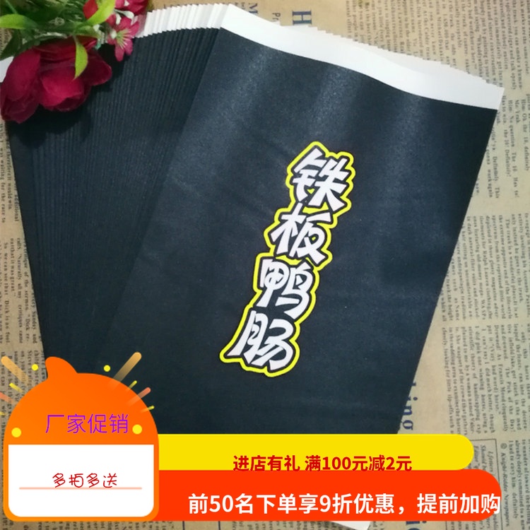 防油纸袋 铁板鸭肠纸袋子鸭肠防油纸袋在类目 厨房/烹饪用具, 烧烤/烘焙用具, 烘培DIY器具, 点心包装盒/包装袋中 - 来自Buy2taobao.com提供专业的淘宝代购服务