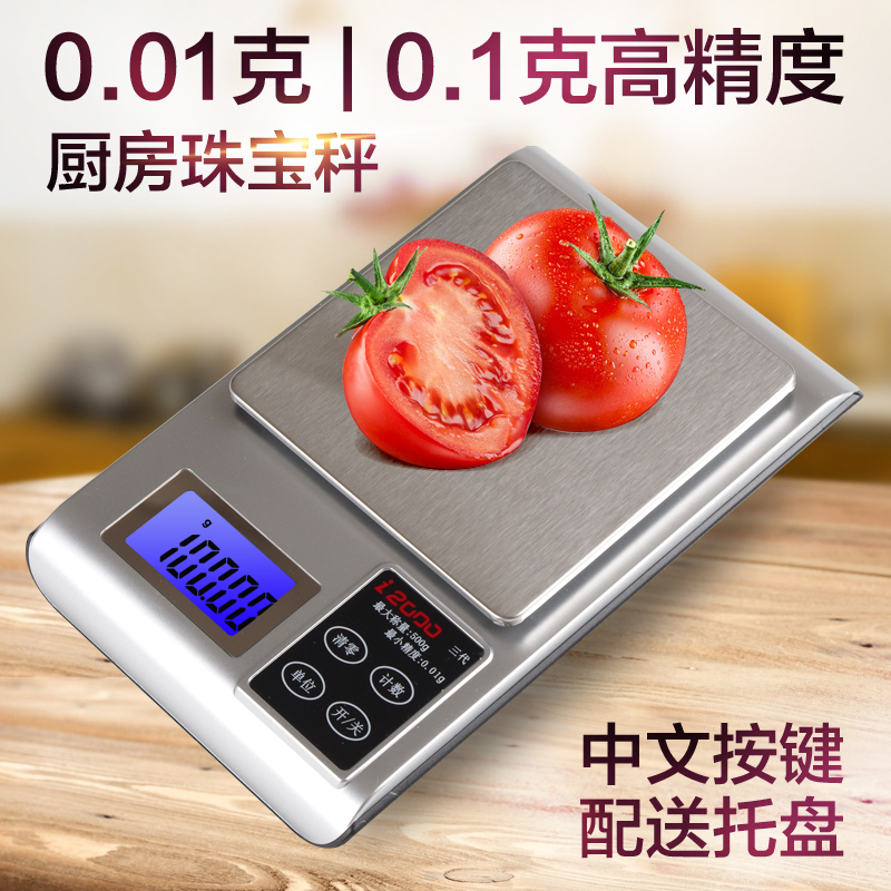 household kitchen Baking Scales accurate 0.01g Jewellery Electronic balance Seasoning Bird's Nest Tea Ke Cheng 0.1g Balance scalesin the Kitchen/Cooking utensils , Kitchen Gadgets/Kitchen storage , Kitchen Scale/Measurement scales , Platform scale category - from Buy2taobao.com to provide professional Taobao agent buy service