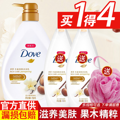 多芬沐浴露丰盈宠肤沐浴乳 乳木果和香草730克+190克沐浴清洁套装