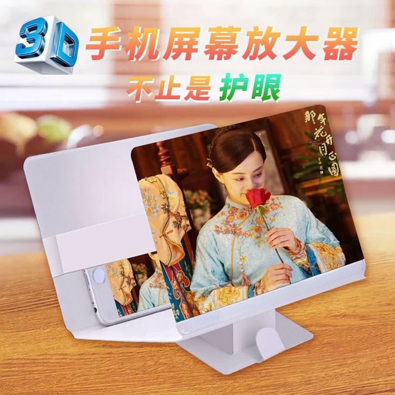 Portable Mobile screen amplifier Bracket 32 inch high definition 3d television Projection Watching movies magnifier Lazy manin the 3C Digital Accessories, Cell Phone Accessories , Phone holder/Mobile phone holder category - from Buy2taobao.com to provide professional Taobao agent buy service