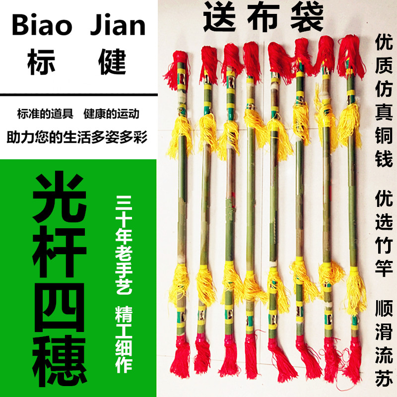 金钱杆打花棍竹钱杆广场舞道具霸王鞭花棍莲厢莲湘打连响连湘连厢在类目 运动/瑜伽/健身/球迷用品, 舞蹈/健美操/体操, 广场舞, 广场舞配件中 - 来自Buy2taobao.com提供专业的淘宝代购服务