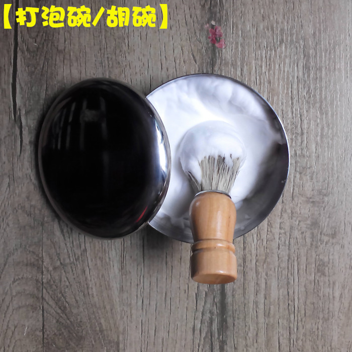 胡刷碗 男剃须泡沫涂刷碗 胡皂盒 不锈钢皂碗手动剃须带盖打泡碗在类目 家庭/个人清洁工具, 卫浴用具/卫浴配件, 牙刷架/牙具座中 - 来自Buy2taobao.com提供专业的淘宝代购服务