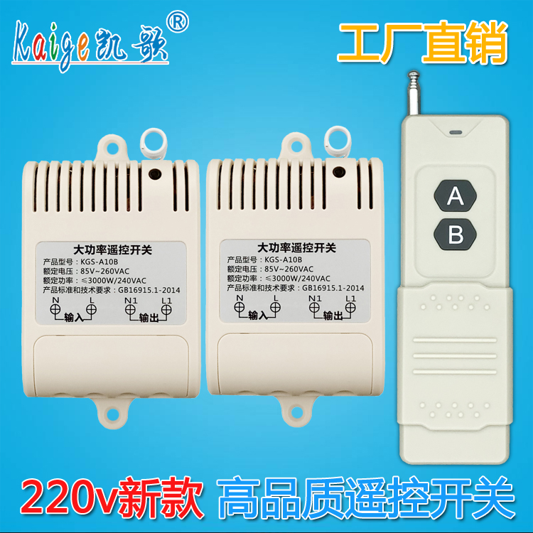 One Trailer Two Distance Wireless remote control switch 220V Road Water pump Water Car washing machine Remote controlin the Electronic/Electrician , Switch , Remote Switch category - from Buy2taobao.com to provide professional Taobao agent buy service