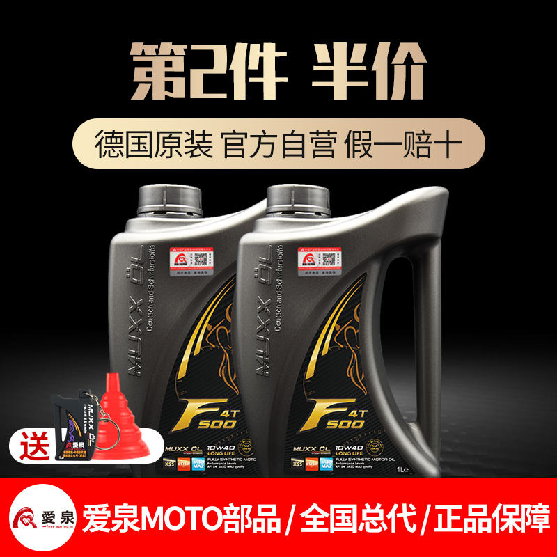 德魔机油摩托车机油正品四冲程全合成机油摩特7100机油5100 3100|msdalam kategori motosikal/Equipment/Fitting, penyelenggaraan motosikal hiasan, minyak enjin motosikal - dari Buy2taobao.com untuk memberikan perkhidmatan ejen Taobao profesional membeli