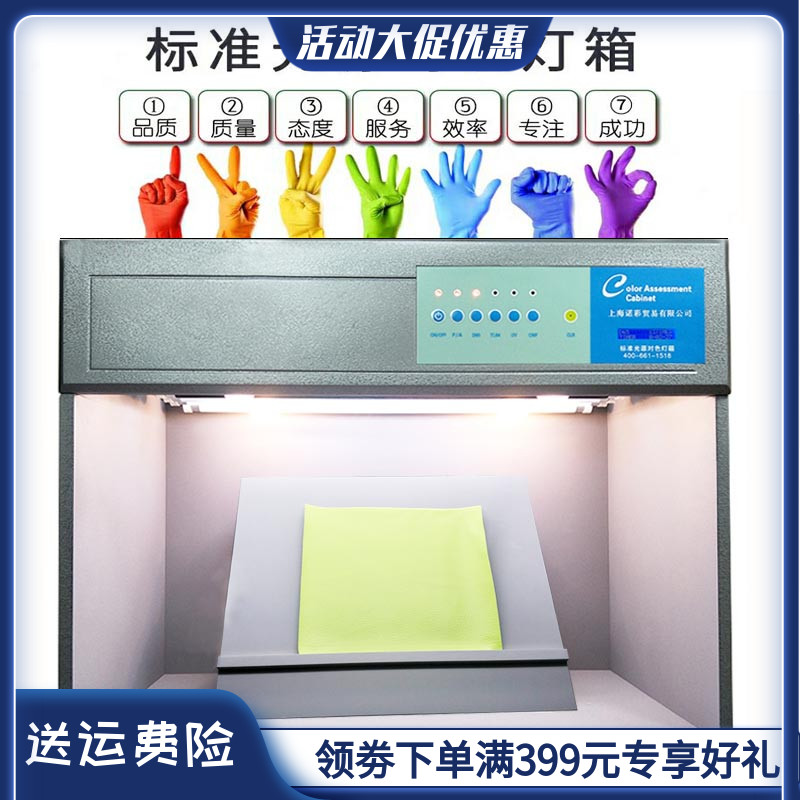 對色燈箱光源箱標准光源對色燈箱四光源d65燈箱四五六光源燈箱在類目 商業/辦公傢俱, 城市傢俱, 信息服務設施, 燈箱中 - 來自Buy2taobao.com提供專業的淘寶代購服務