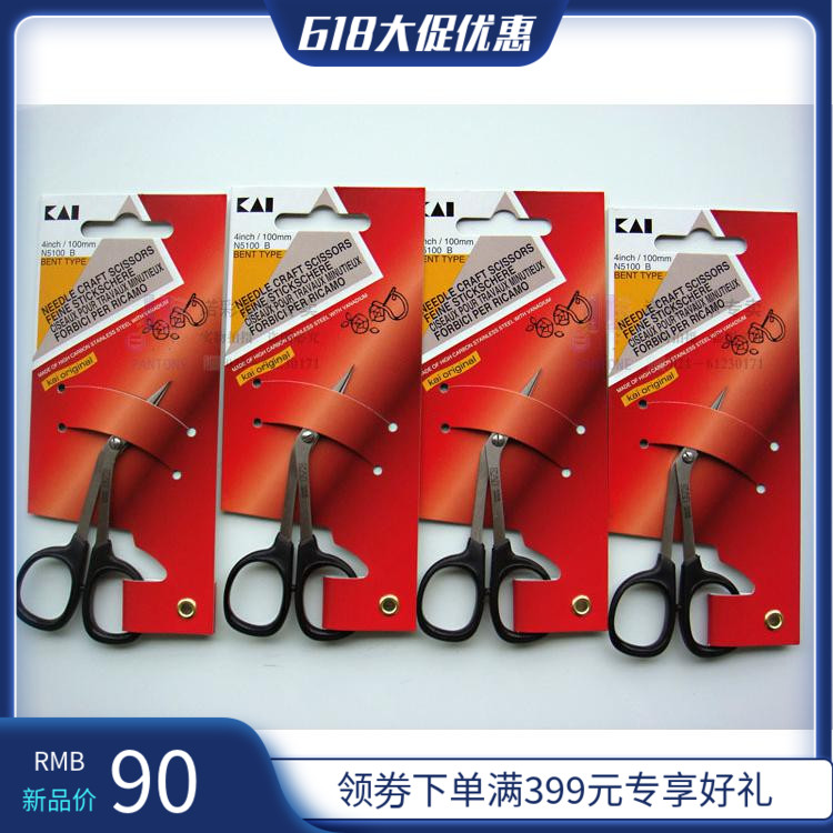 Japan KAI Precise Stainless steel scissors have other 4 inches /100mm Embroidery Scissors N5100in the Electronic Dictionary/Electronic paper book/Stationery , Crop supplies , Scissors category - from Buy2taobao.com to provide professional Taobao agent buy service