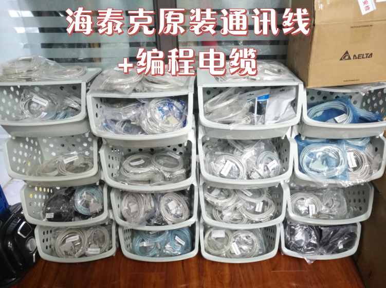 海泰克与三菱、西门子、欧姆龙、台达、松下、永宏、丰炜通讯线|ruв категории Цифровые аксессуары, рынок электронных компонентов, катанки/линия типа, линия связи - от Buy2taobao.com для оказания профессиональной услуги покупки агента Taobao
