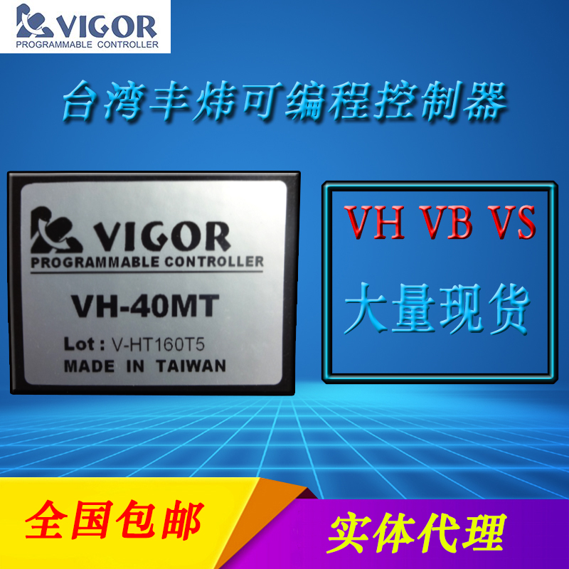 豐炜擴展 VB-8X 16X 8YR 16YR 8XYR 16XYR 32XYR 16XYT 32XYT在類目 3C數碼配件, 電子元器件市場, 電子元件, 其它元器件中 - 來自Buy2taobao.com提供專業的淘寶代購服務