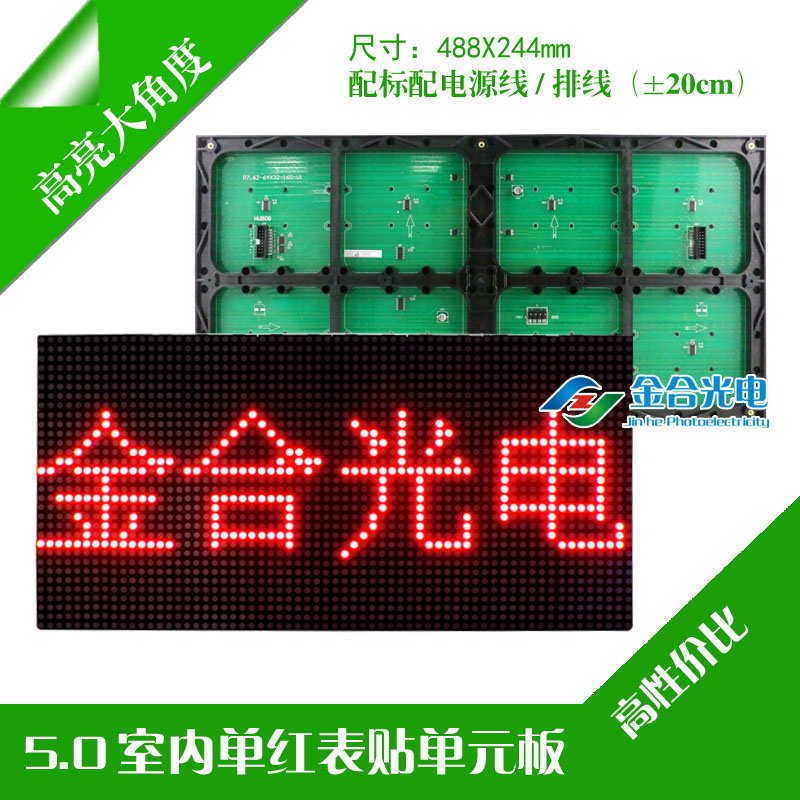 5.0室内单元板 单红表贴点阵板 P7.62双色三色led电子显示屏板在类目 五金/工具, LED设备, LED显示屏中 - 来自Buy2taobao.com提供专业的淘宝代购服务