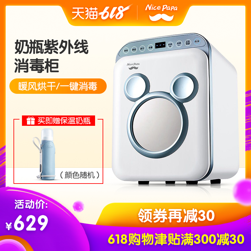 奶爸爸婴儿奶瓶消毒器带烘干二合一家用锅多功能紫外线宝宝杀菌柜在类目 尿片/洗护/喂哺/推车床, 消毒/吸奶器/小家电, 奶瓶消毒器/消毒锅中 - 来自Buy2taobao.com提供专业的淘宝代购服务