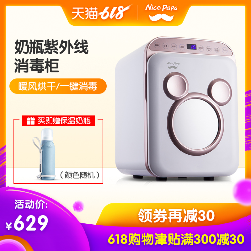 奶爸爸嬰兒奶瓶消毒器帶烘幹二合壹多功能消毒鍋寶寶消毒殺菌櫃在類目 尿片/洗護/餵哺/推車牀, 消毒/吸奶器/小家電, 奶瓶消毒器/消毒鍋中 - 來自Buy2taobao.com提供專業的淘寶代購服務