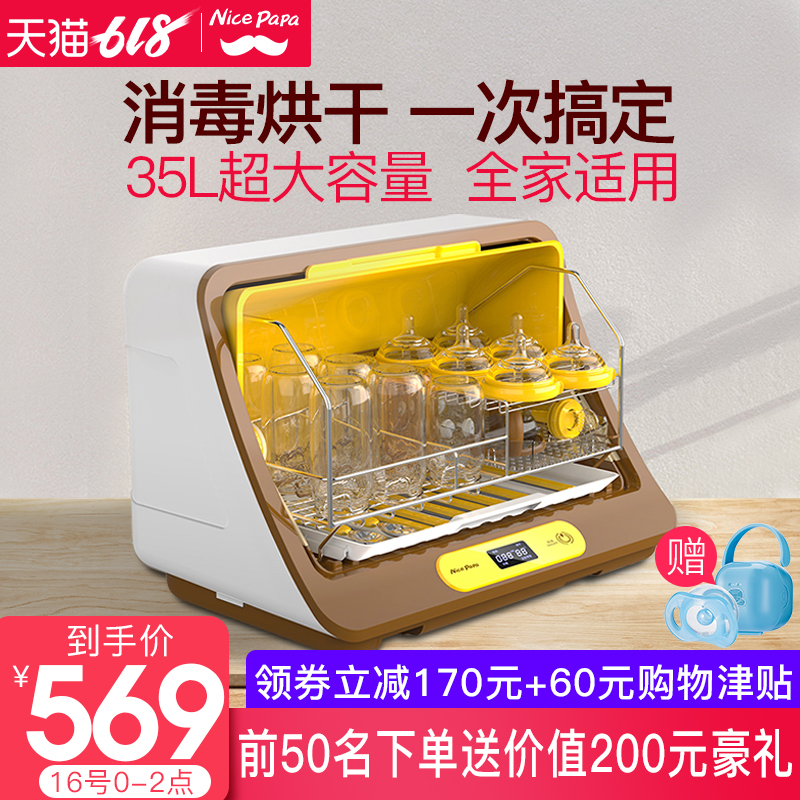 奶爸爸婴儿奶瓶消毒器带烘干家用锅紫外线宝宝多功能专用机杀菌柜|ruв категории подгузник/шампунь/вскармливать/тележка кроватью, дезинфекция/Молокоотсос/небольшой прибор, рожок стерилизатор/стерилизатор - от Buy2taobao.com для оказания профессиональной услуги покупки агента Taobao