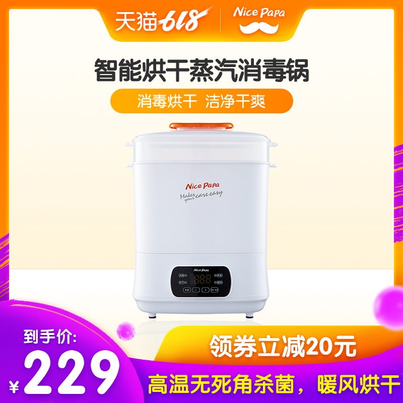 奶爸爸婴儿奶瓶消毒器带烘干二合一宝宝用品蒸汽消毒柜消毒锅在类目 尿片/洗护/喂哺/推车床, 消毒/吸奶器/小家电, 奶瓶消毒器/消毒锅中 - 来自Buy2taobao.com提供专业的淘宝代购服务