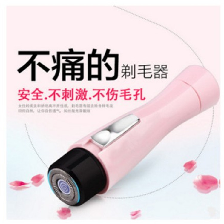 迷你女士防水电动脱毛器腋毛腿毛剃毛器剃须刀去毛机刮毛器剃毛刀在类目 个人护理/保健/按摩器材, 美容/美体辅助工具, 其它美容/美体工具中 - 来自Buy2taobao.com提供专业的淘宝代购服务