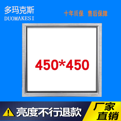 集成吊顶灯led平板灯450X450铝扣板客厅书房嵌入式LED平板灯45X45