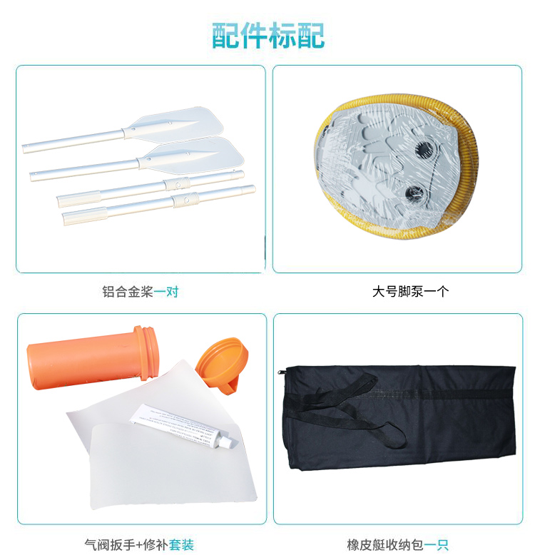 配件 差價 運費 郵費 橡皮艇沖鋒舟釣魚船皮劃艇配件 補價格在類目 戶外/登山/野營/旅行用品, 專項戶外運動裝備, 水上船艇, 皮划艇充氣艇中 - 來自Buy2taobao.com提供專業的淘寶代購服務