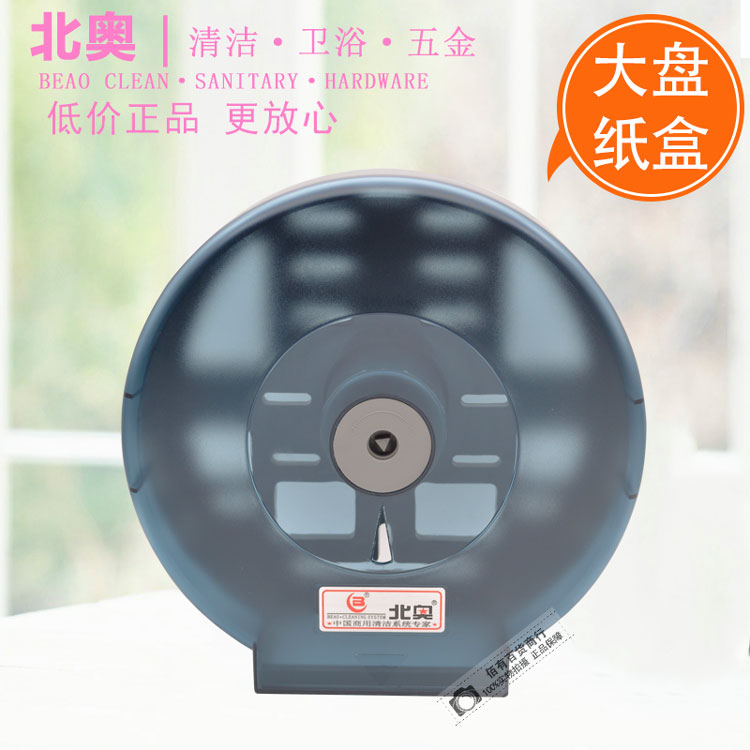北奥大盘纸盒 擦手纸盒 501纸巾架 透明大盘纸架 卷纸架 三角钥匙|ruв категории награду материалов, туалетные принадлежности, санитарное оборудование/кулон, рулон бумаги/для полотенец - от Buy2taobao.com для оказания профессиональной услуги покупки агента Taobao