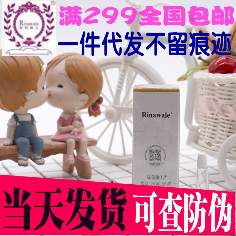 天津康婷瑞倪维儿透明质酸原液精华液 防伪可查基础水疗系列|msdalam kategori Beauty/badan/minyak pati, Essence muka - dari Buy2taobao.com untuk memberikan perkhidmatan ejen Taobao profesional membeli