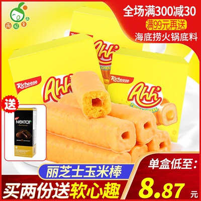 Richeese印尼进口丽芝士玉米棒160g*4盒纳宝帝奶酪威化饼干零食