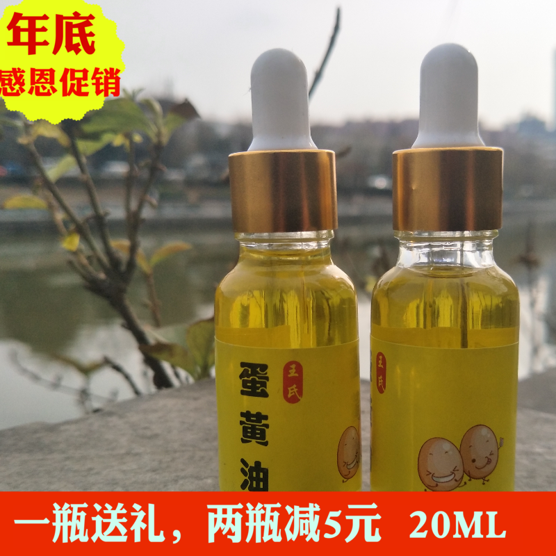 自制正宗土鸡蛋油蛋黄油乳头皲裂婴儿红屁屁无添加新方黄色款20ML在类目 孕妇装/孕产妇用品/营养, 妈妈产前产后用品, 其它中 - 来自Buy2taobao.com提供专业的淘宝代购服务