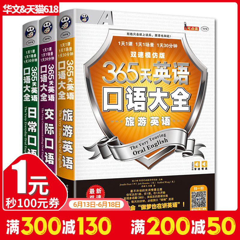 365 English oral language complete works of Spoken English book daily Communication English entry self-taught Zero Foundation daily Travel? travel Communication business affairs practical oral language study English booksin the Books/Magazine/Newspaper , Foreign language/Language , Practical English , Spoken English category - from Buy2taobao.com to provide professional Taobao agent buy service