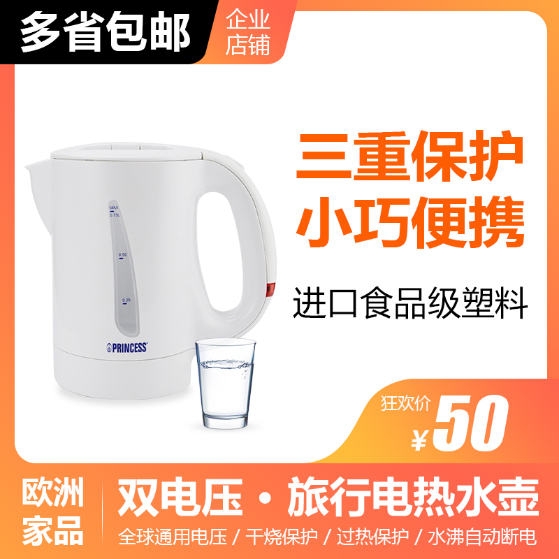 多省包郵旅行通用雙電壓水壺食物級小型迷妳電熱燒水壺120V/220V在類目 廚房電器, 廚房家電配件, 電熱水壺/保健養生壺配件中 - 來自Buy2taobao.com提供專業的淘寶代購服務