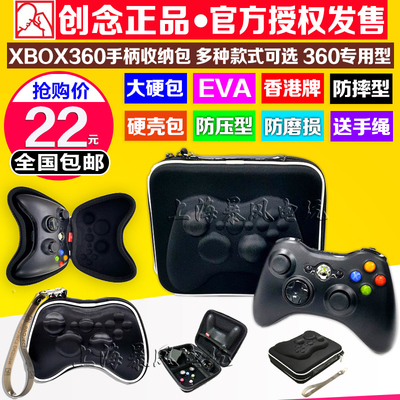 包邮 刨念正品原装 XBOX360手柄包 手柄保护包 收纳包 硬包保护套