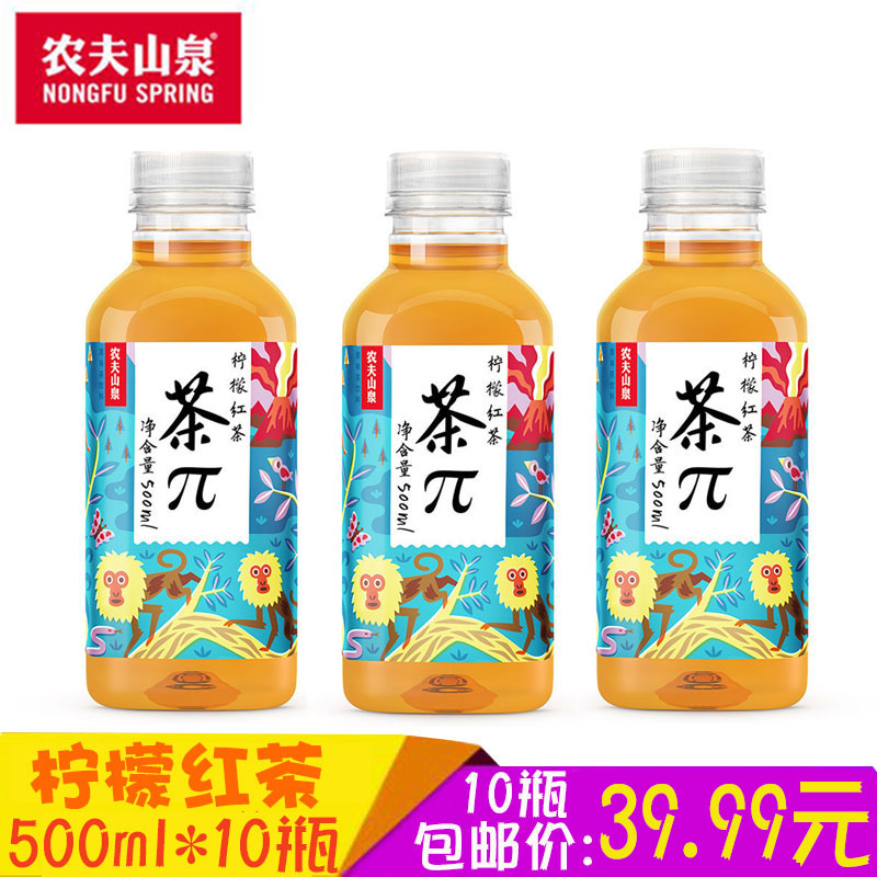 包邮农夫山泉茶π果味茶饮料500ml*10瓶装柠檬红茶茶派果味茶饮料在类目 咖啡/麦片/冲饮, 饮料, 茶饮料中 - 来自Buy2taobao.com提供专业的淘宝代购服务
