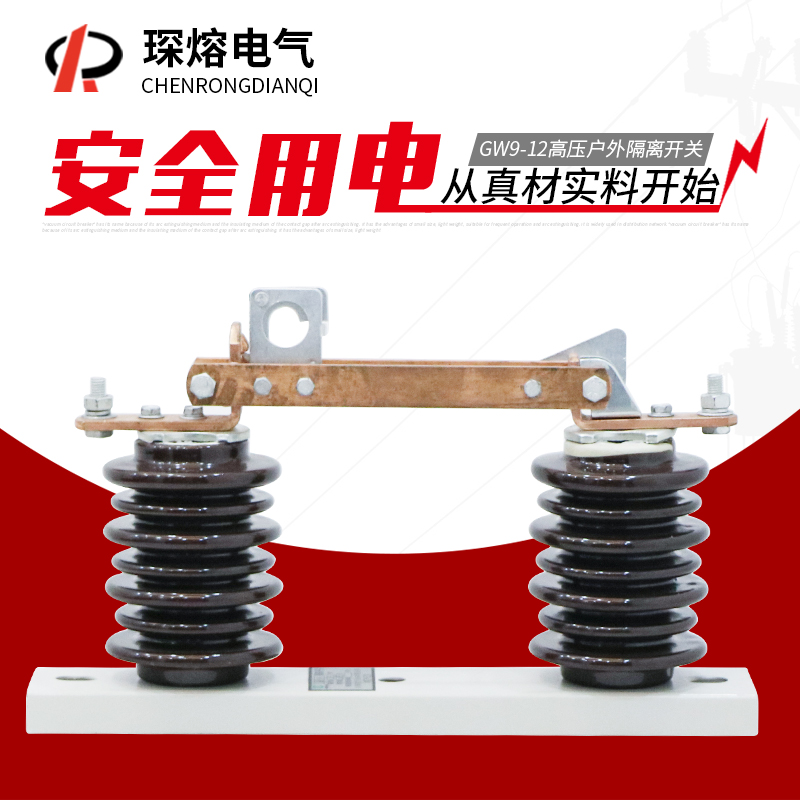 琛熔陶瓷高压户外隔离开关GW9-12/200A 10KV 隔离刀闸熔断器组|msdalam kategori elektronik/Electrician, lain - dari Buy2taobao.com untuk memberikan perkhidmatan ejen Taobao profesional membeli