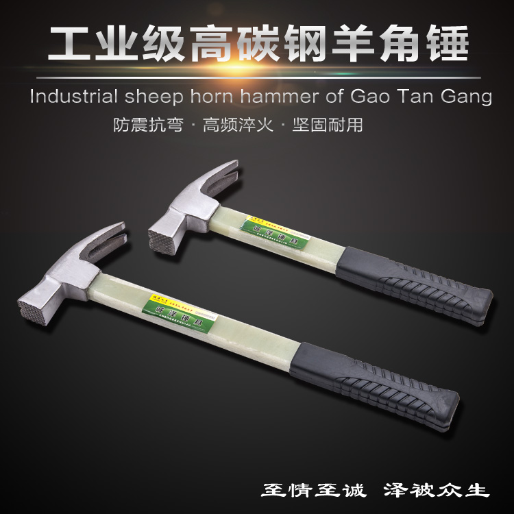 包郵絕緣柄方頭羊角錘防滑帶磁500g電木柄木工錘起釘錘鐵榔頭廠家在類目 五金/工具, 手動工具, 錘, 羊角錘中 - 來自Buy2taobao.com提供專業的淘寶代購服務