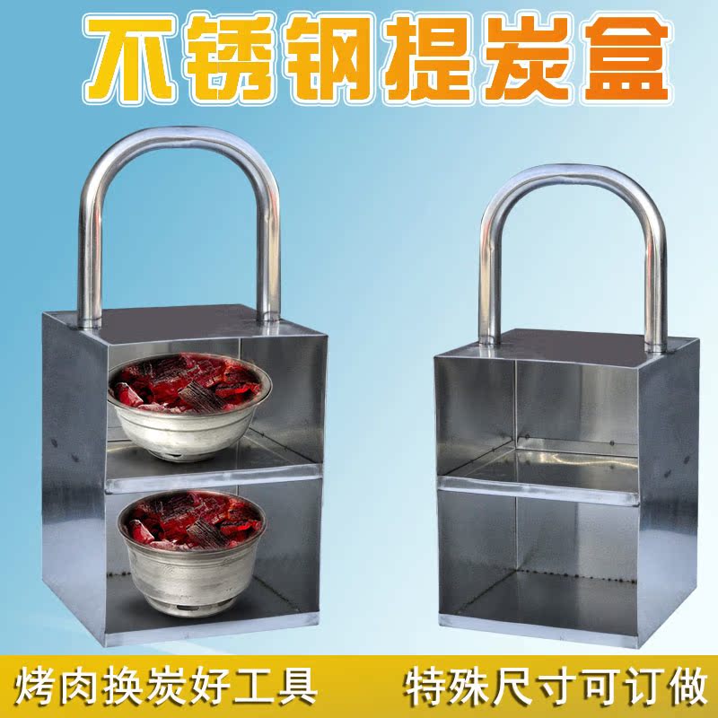 炭盆提箱,拎炭箱,提炭盆箱,烧烤碳盆提箱,烧烤店用不锈钢提炭盒|msdalam kategori dapur/memasak Appliances, barbeku/bakeware, ketuhar BBQ/BBQ peralatan DIY, bekalan barbeku lain - dari Buy2taobao.com untuk memberikan perkhidmatan ejen Taobao profesional membeli