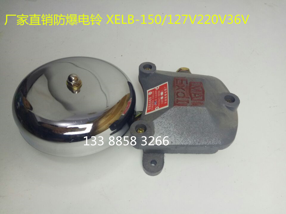 Explosion proof electric bell XELB-150 Double Hit explosion-proof electric bell communication 36/127V220V Mine Flameproof electric bellin the Electronic/Electrician , Other category - from Buy2taobao.com to provide professional Taobao agent buy service