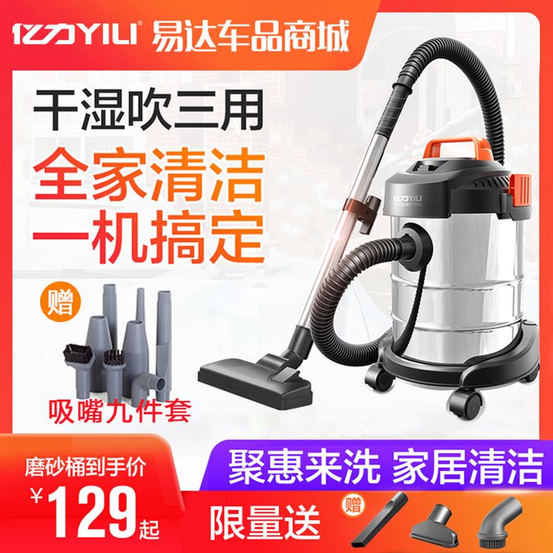 亿力YLW6263A-12L家用强力大功率干湿吹金属手持地毯桶式小吸尘器在类目 生活电器, 吸尘器中 - 来自Buy2taobao.com提供专业的淘宝代购服务