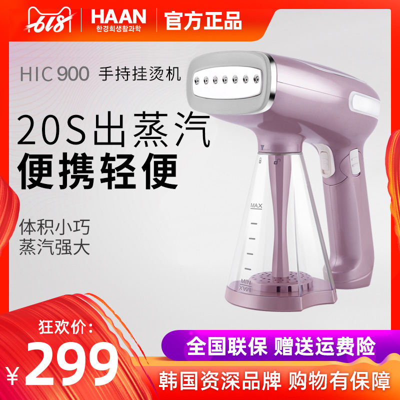 the republic of korea hold Hanging ironing machine Mini small-scale portable household steam Irons Ironing machine Ironing smzdmin the Electrical life , Garment Steamer category - from Buy2taobao.com to provide professional Taobao agent buy service