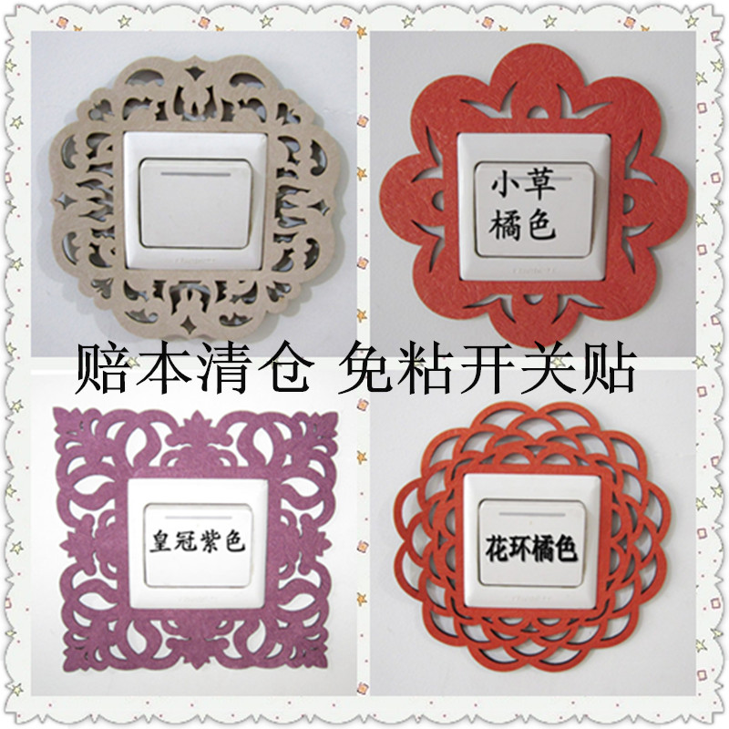 特价包邮雕刻镂空开关贴免粘不伤墙面开关套 电源插座开关贴墙贴在类目 家居饰品, 贴饰, 开关贴中 - 来自Buy2taobao.com提供专业的淘宝代购服务