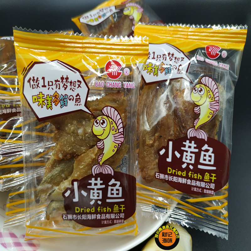 小黄鱼 长阳海鲜食品 香酥小黄鱼 黄鱼干 小黄鱼干 即食海鲜鱼干|ruв категории закуски/орехи/специальность, Кальмары/вяленая рыба/морепродукты мгновенный, мгновенный рыбы закуски - от Buy2taobao.com для оказания профессиональной услуги покупки агента Taobao