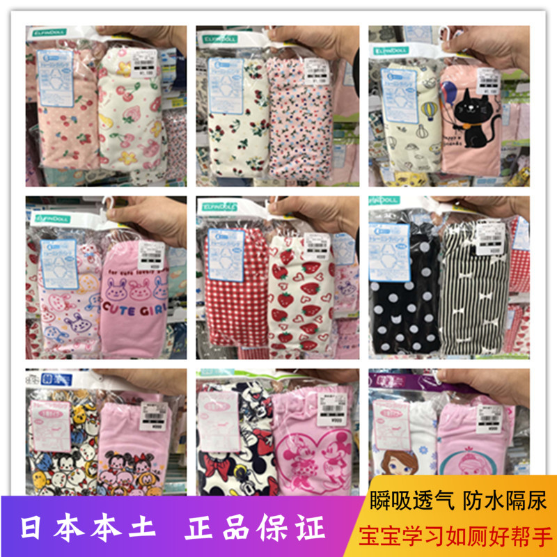 Japan Nishimatsu house baby Toilet Training pants 643 Practice Training Pants Leak proof waterproof Underwear Nubaoin the Diapers/Care/Feeding/Push lathe , Cloth diapers/Pads , Cloth diapers category - from Buy2taobao.com to provide professional Taobao agent buy service